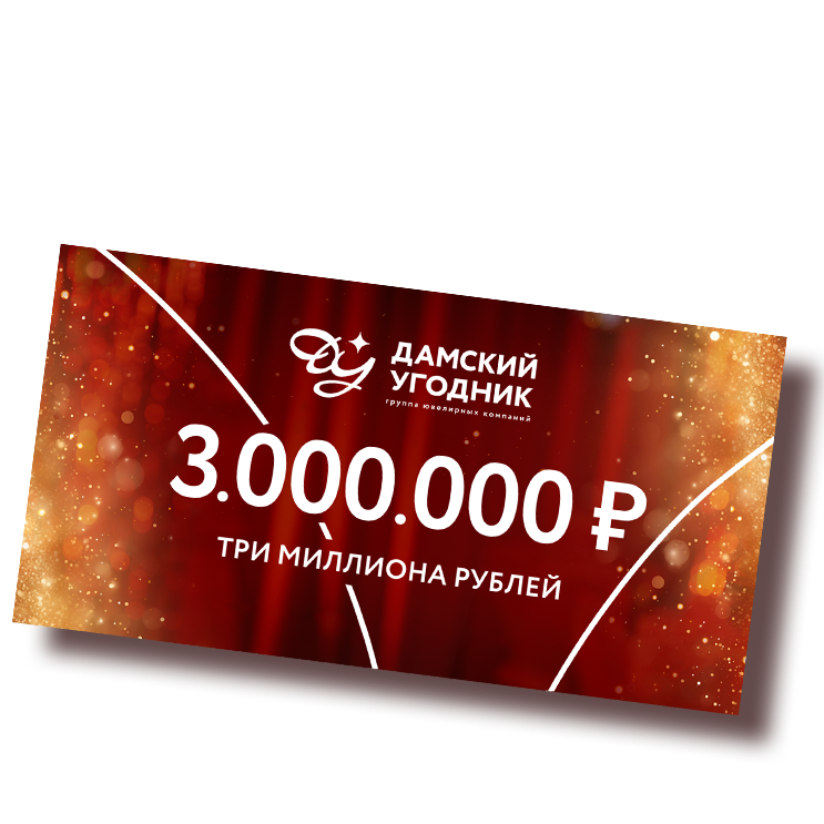 Победители 