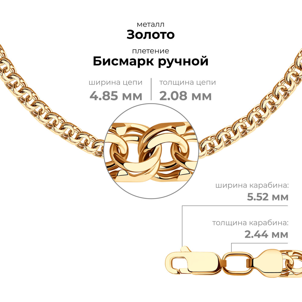 Цепь 581070802