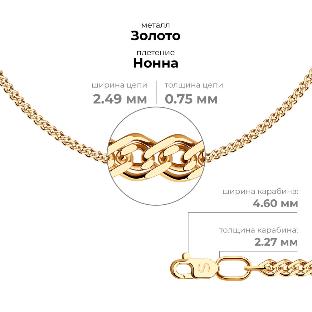 Цепь 581020402